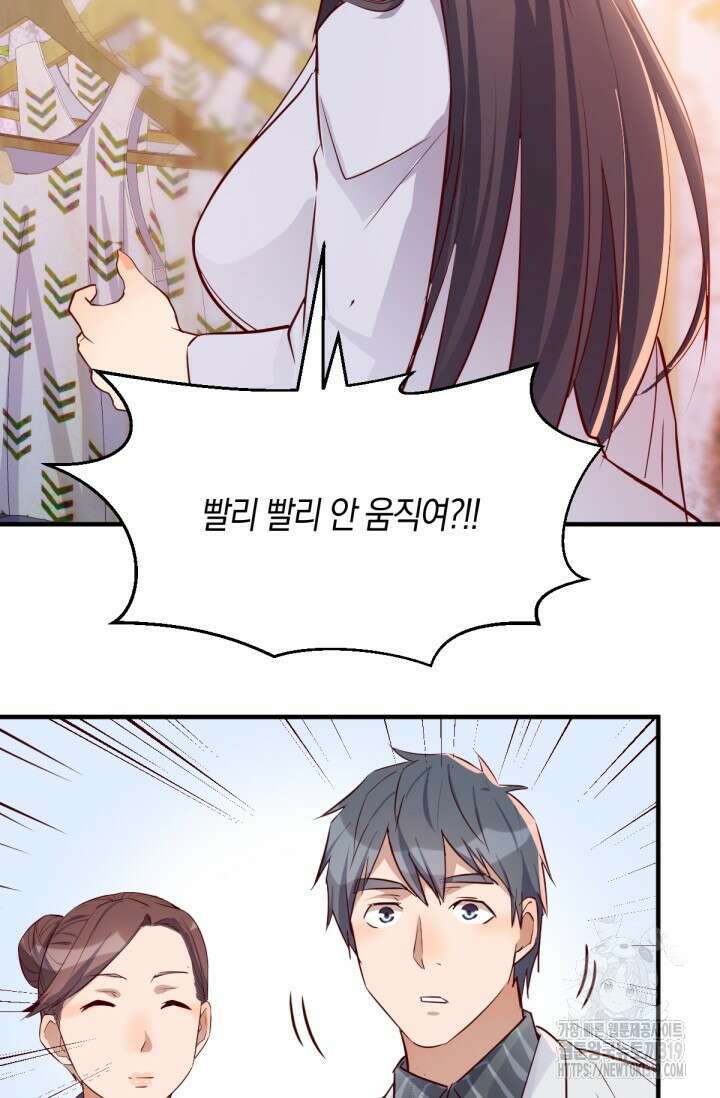 너 말고 네 동생 31화 10