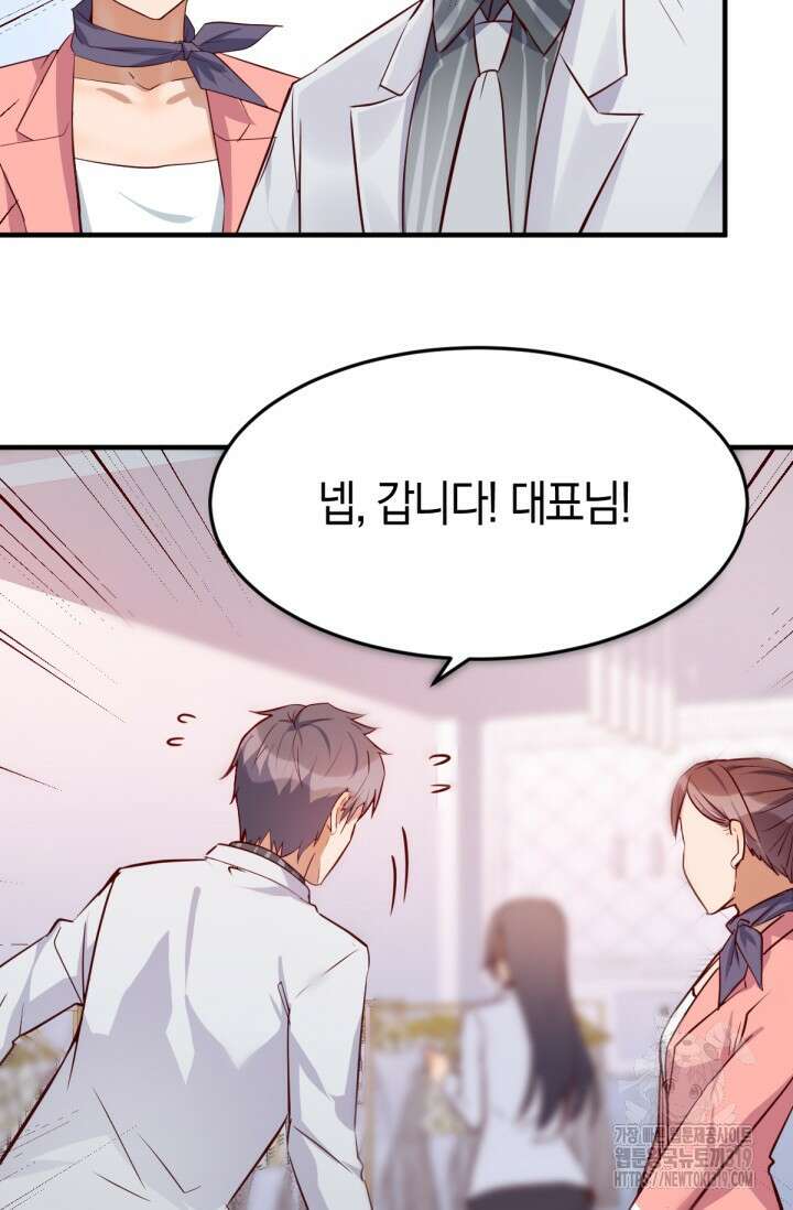 너 말고 네 동생 31화 11