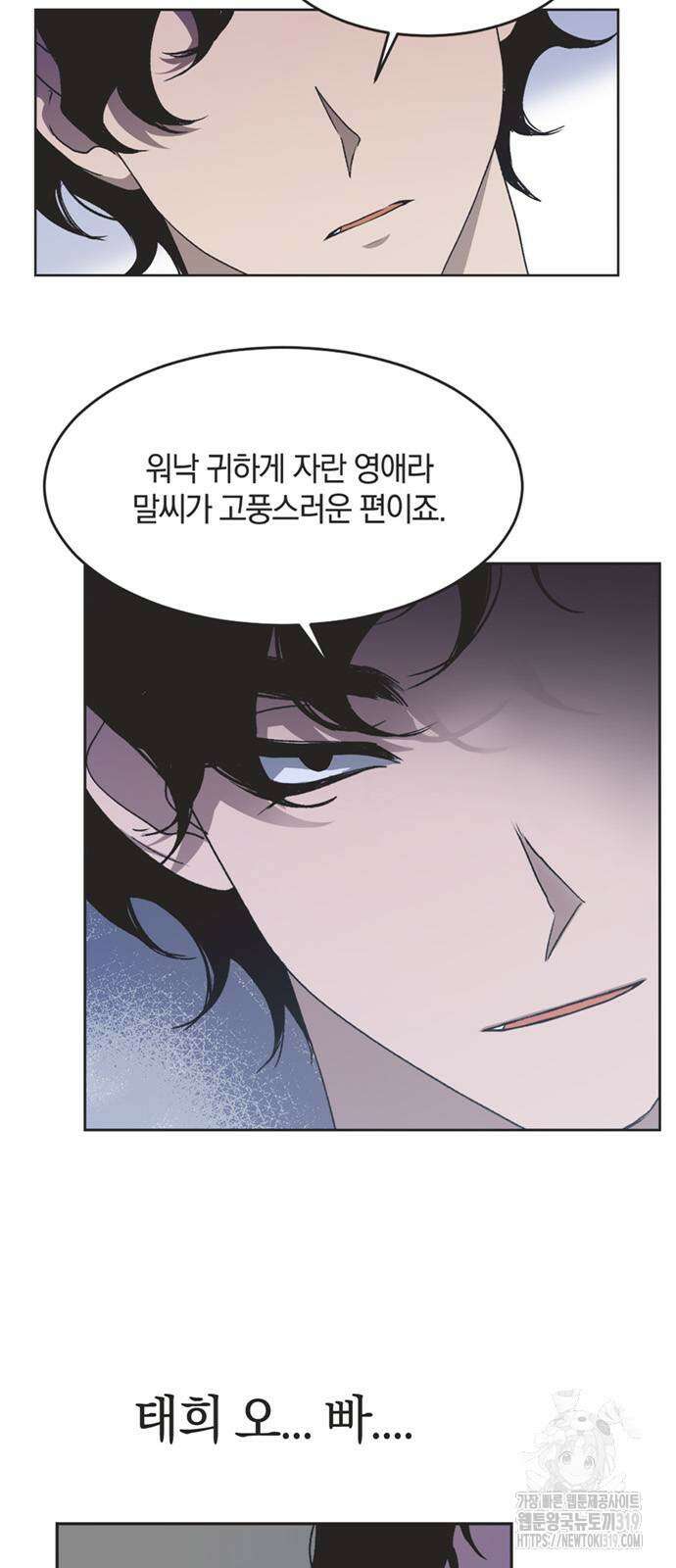 불완전 신데렐라물 11화 2