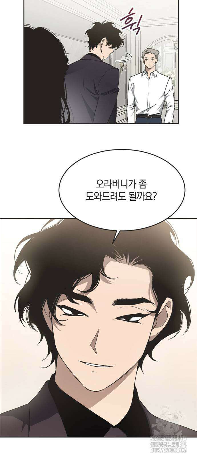 불완전 신데렐라물 11화 4