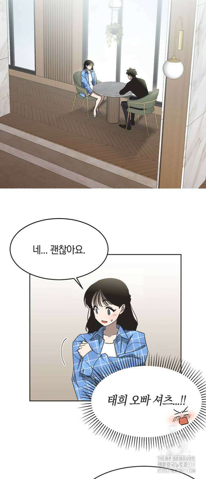 불완전 신데렐라물 11화 6