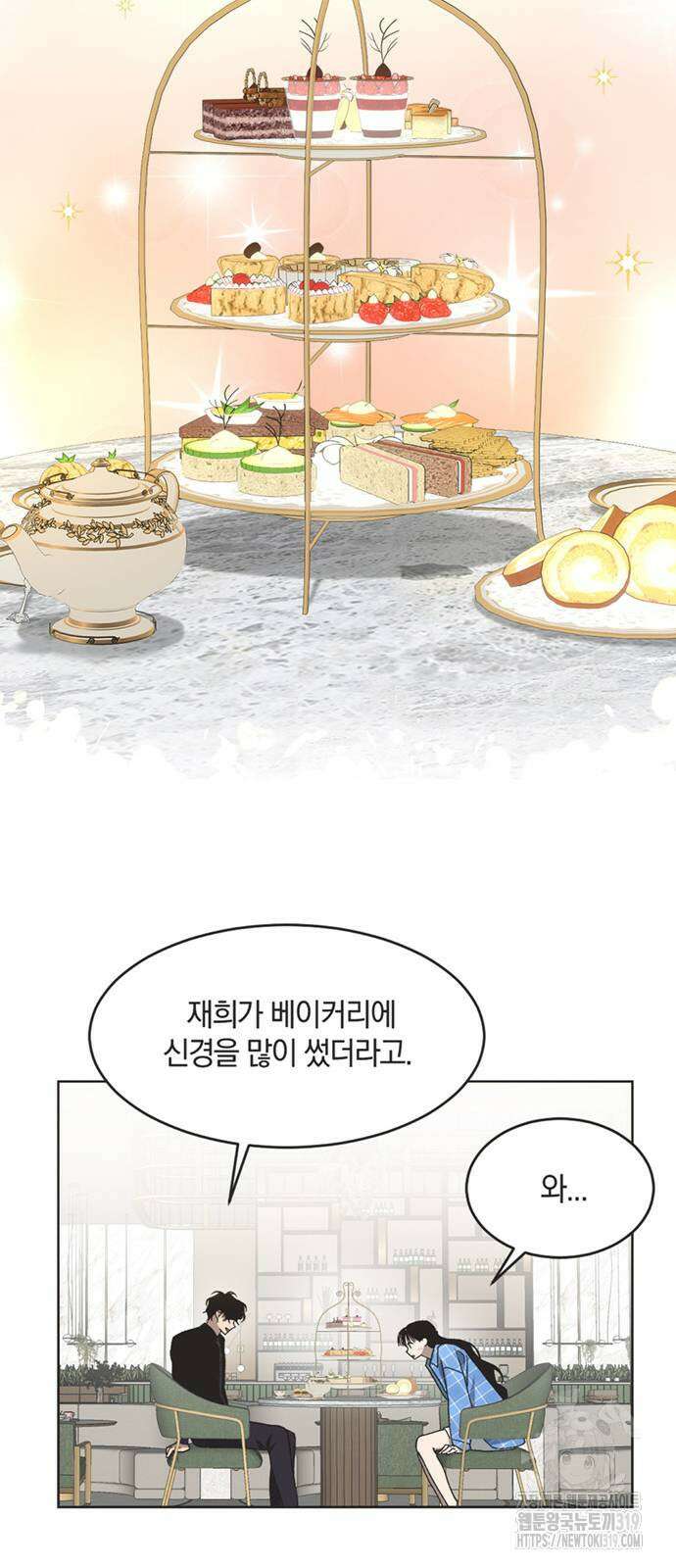 불완전 신데렐라물 11화 8