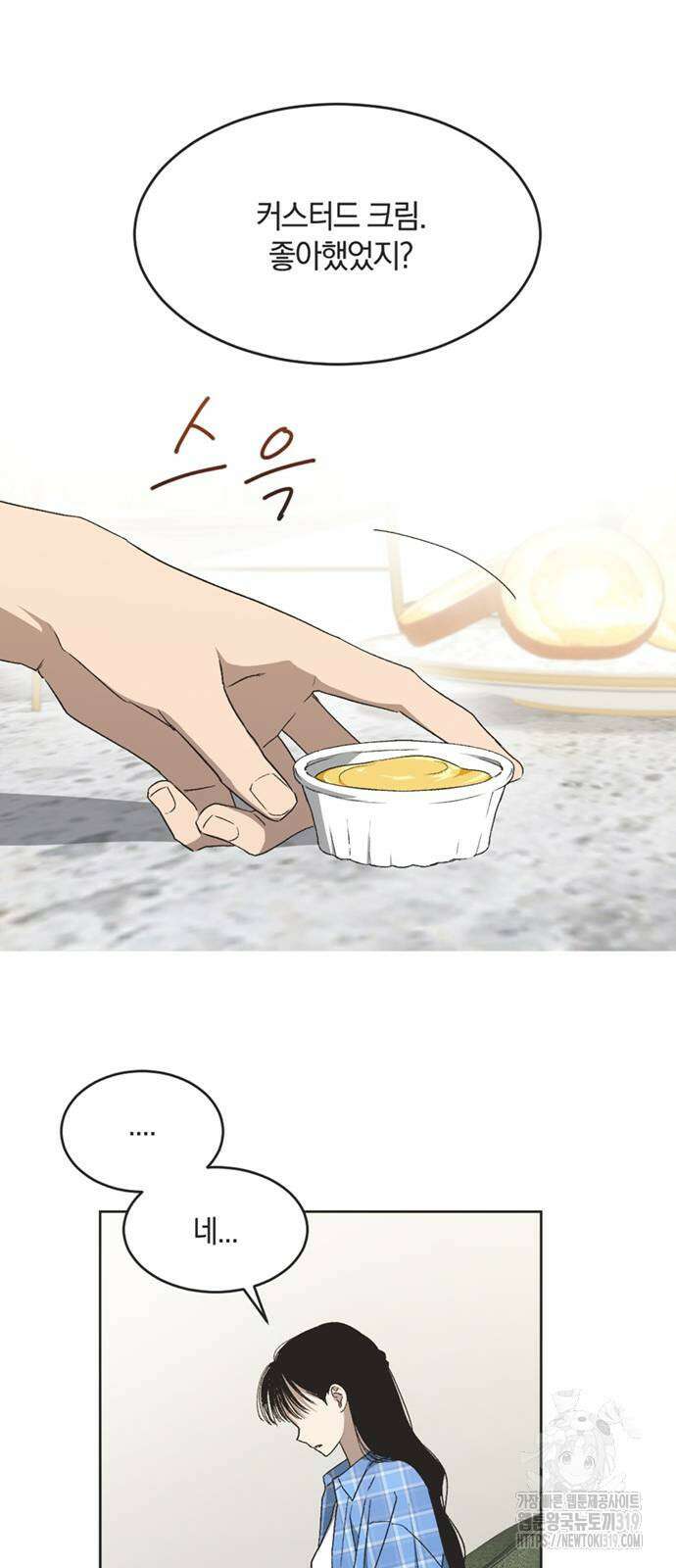 불완전 신데렐라물 11화 9