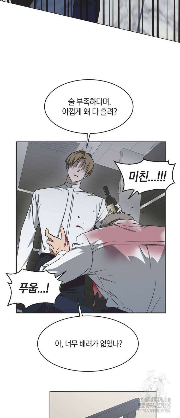 불완전 신데렐라물 11화 16