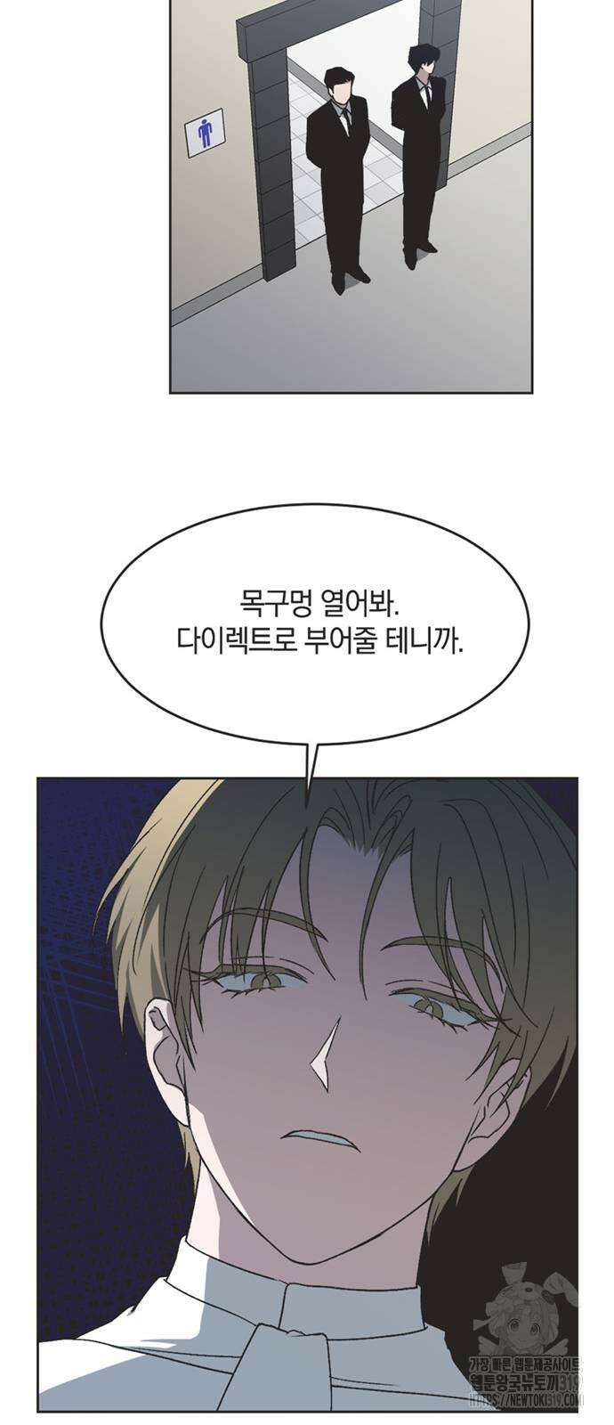 불완전 신데렐라물 11화 17