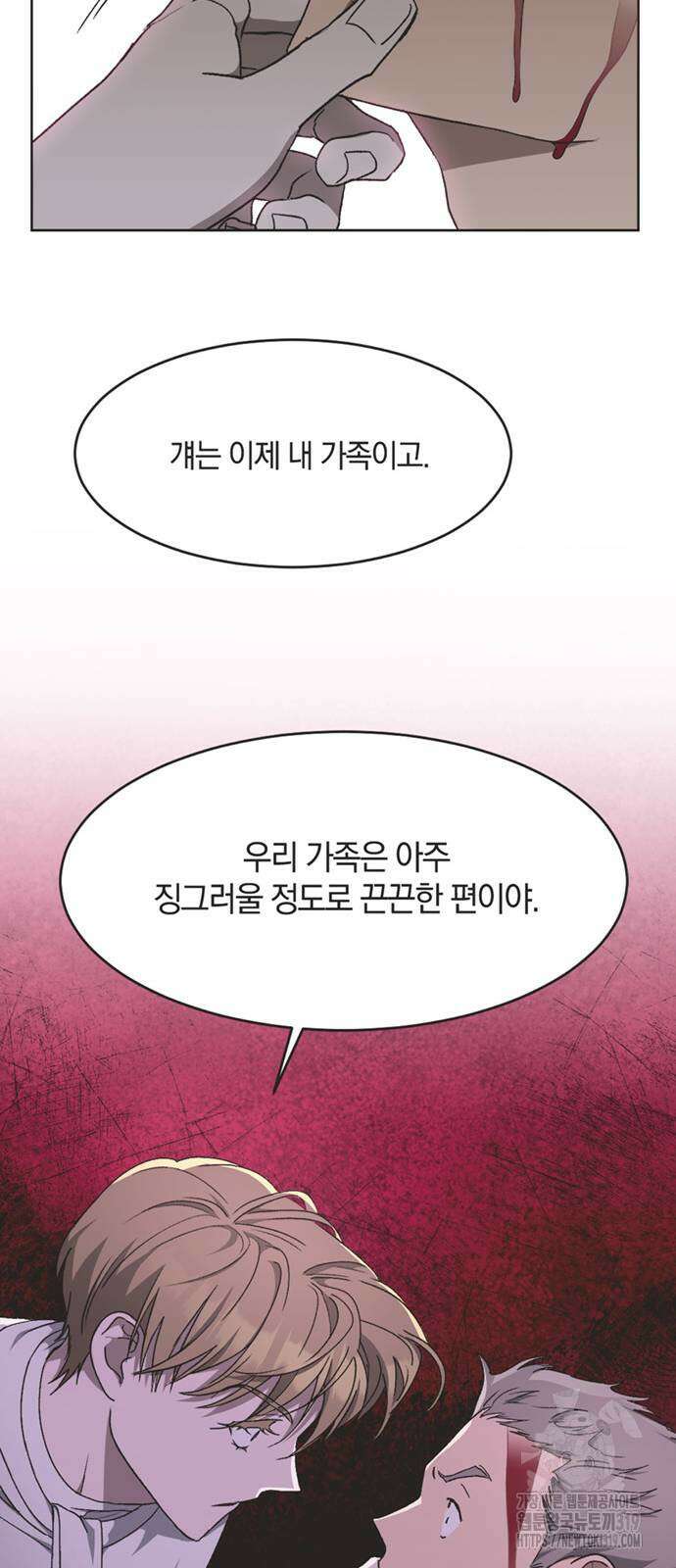 불완전 신데렐라물 11화 19