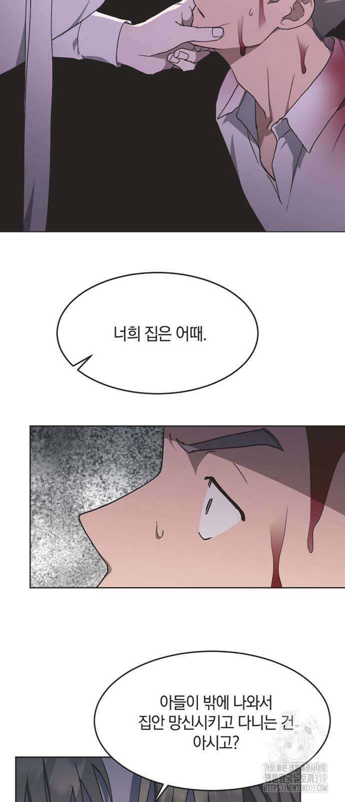 불완전 신데렐라물 11화 20