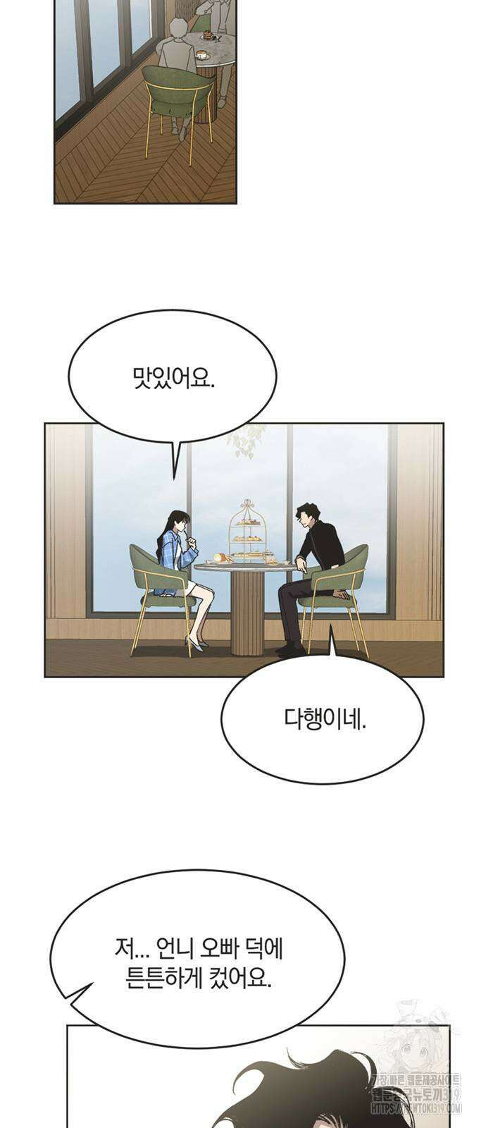 불완전 신데렐라물 11화 23