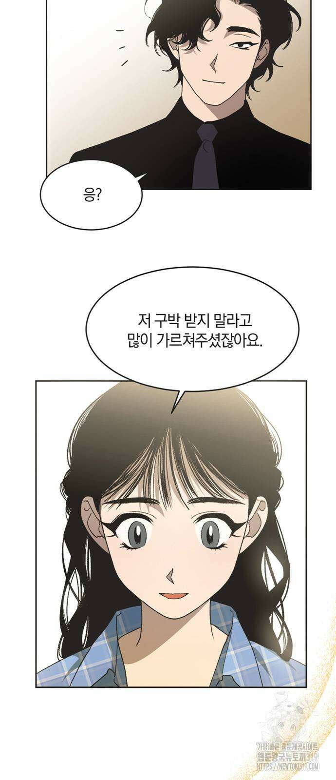 불완전 신데렐라물 11화 24