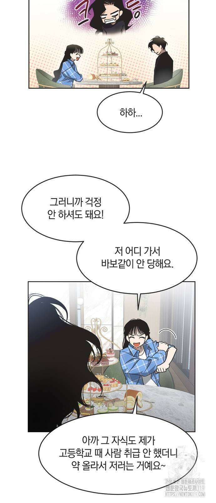 불완전 신데렐라물 11화 26