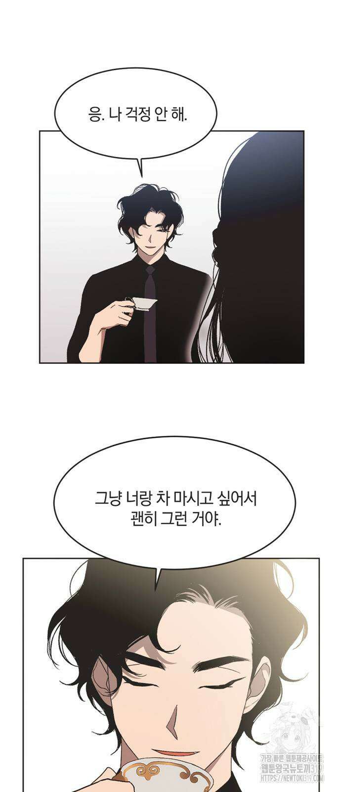 불완전 신데렐라물 11화 27