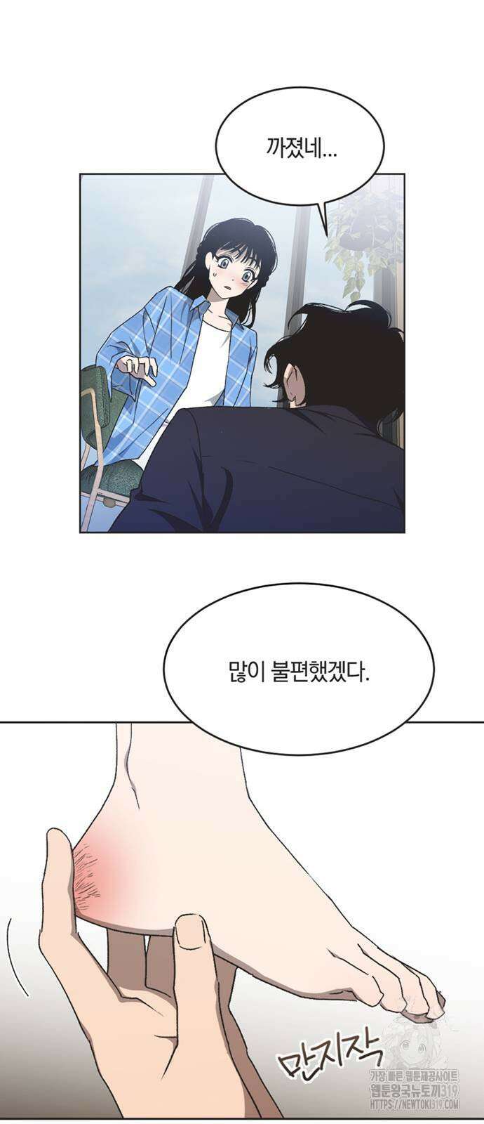 불완전 신데렐라물 11화 31