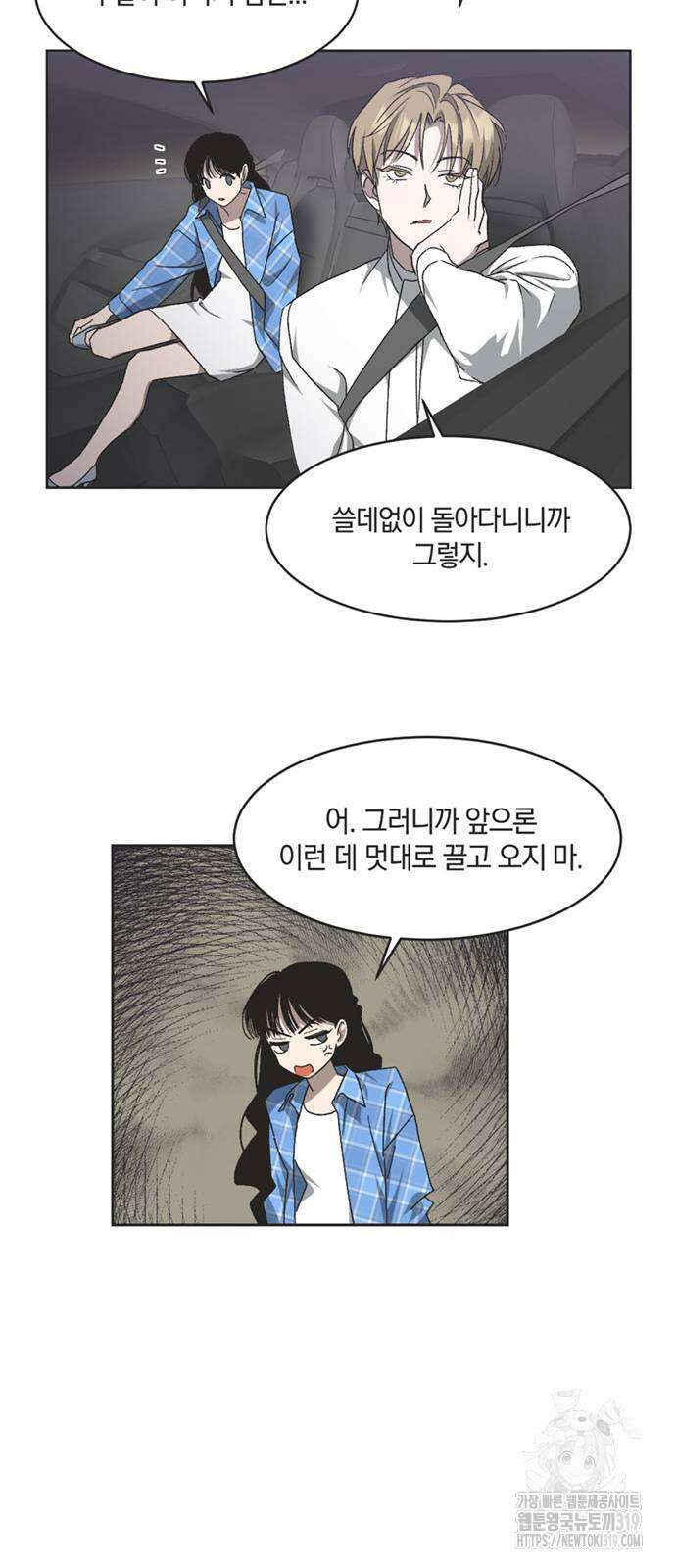 불완전 신데렐라물 11화 39