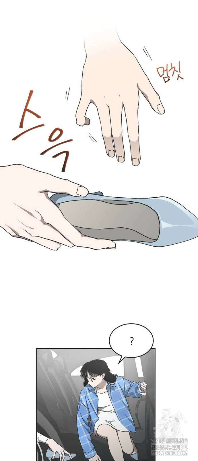 불완전 신데렐라물 11화 42
