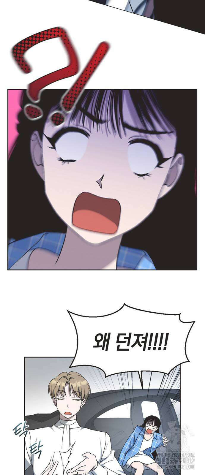 불완전 신데렐라물 11화 45