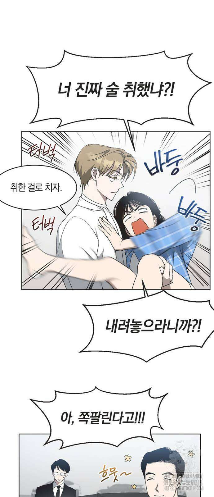 불완전 신데렐라물 11화 49