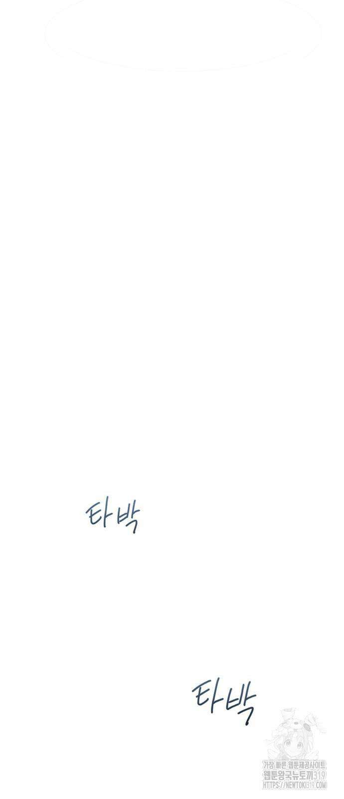 불완전 신데렐라물 11화 51