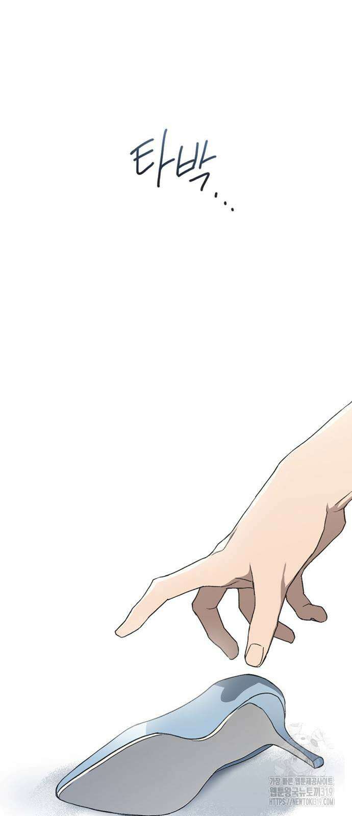 불완전 신데렐라물 11화 52