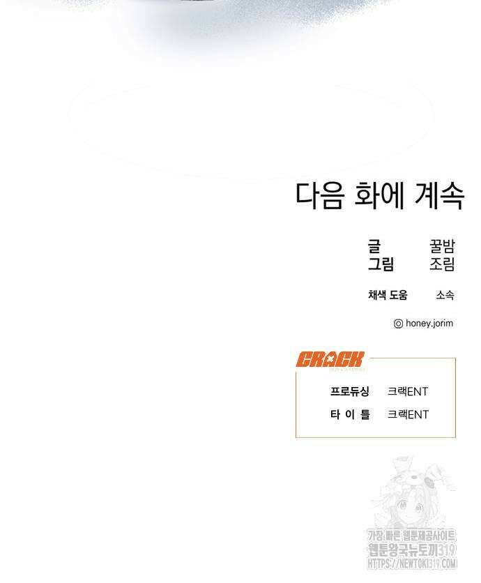 불완전 신데렐라물 11화 53