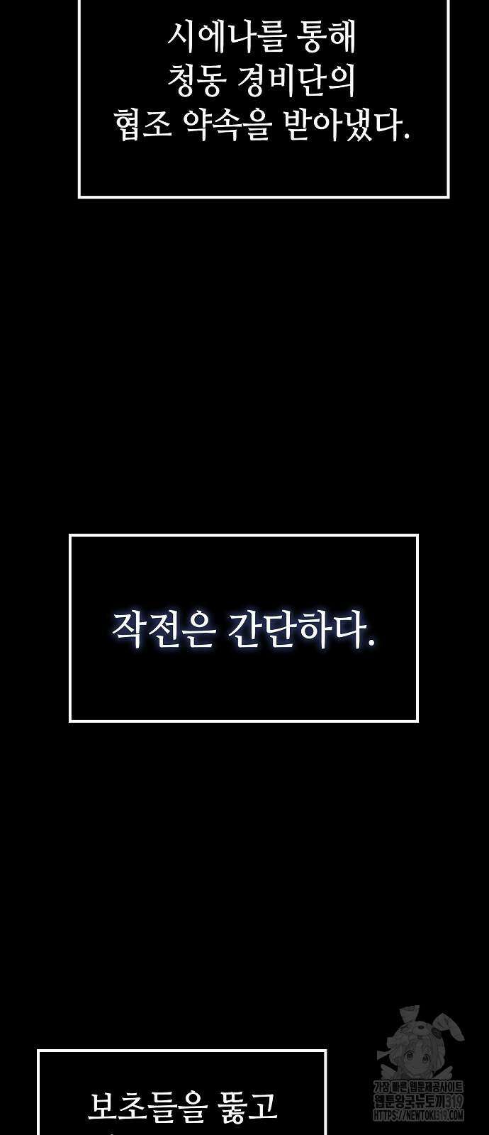 불완전 신데렐라물 11화 55