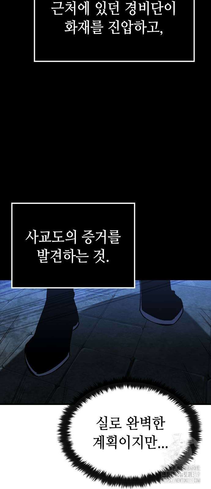 불완전 신데렐라물 11화 58