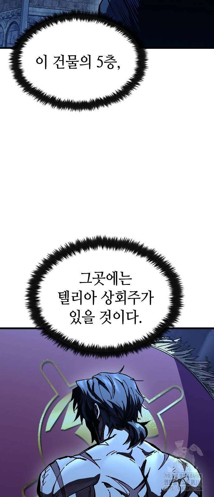 불완전 신데렐라물 11화 61