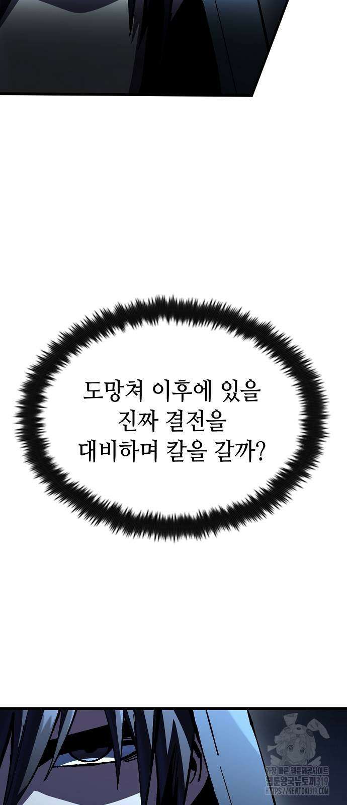 불완전 신데렐라물 11화 63