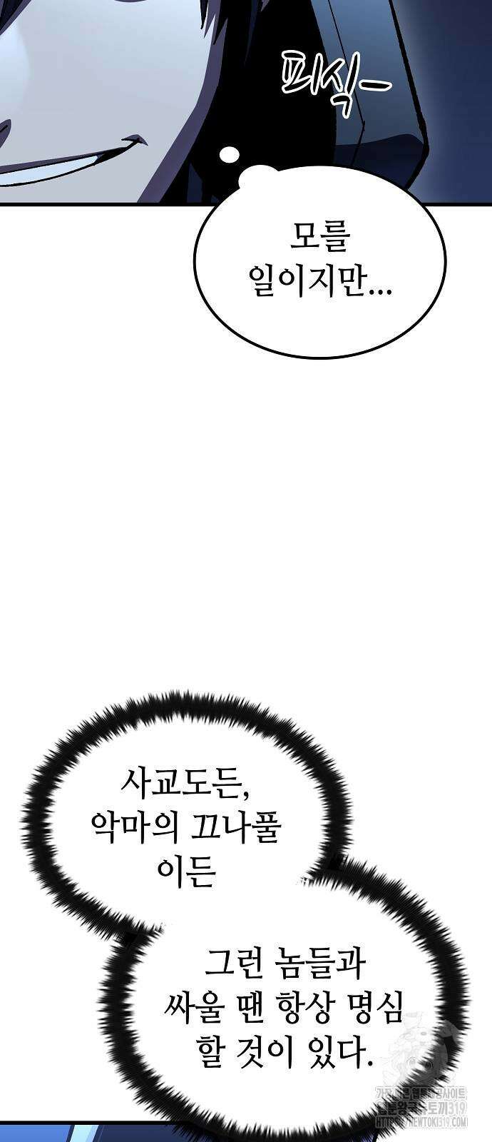 불완전 신데렐라물 11화 64