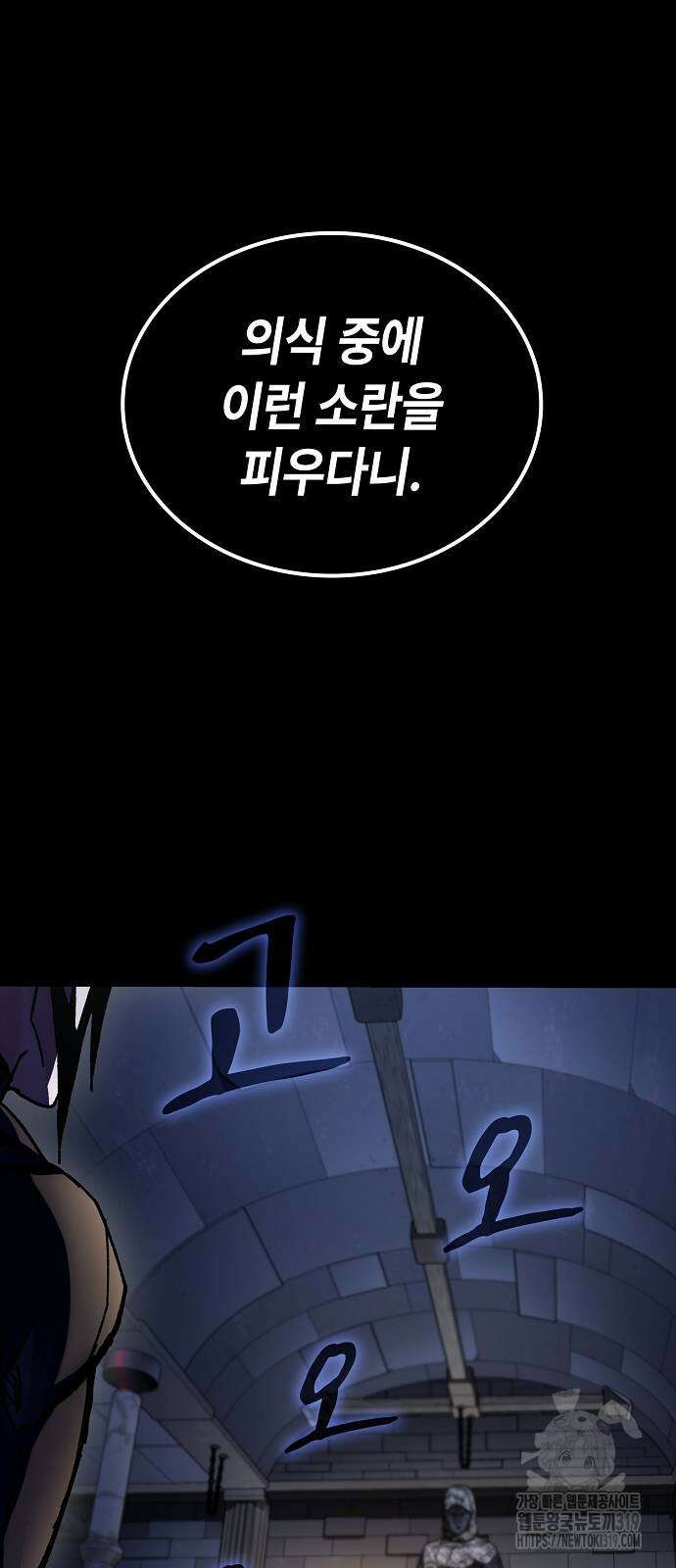 불완전 신데렐라물 11화 88