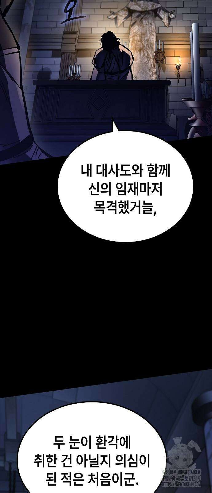 불완전 신데렐라물 11화 89