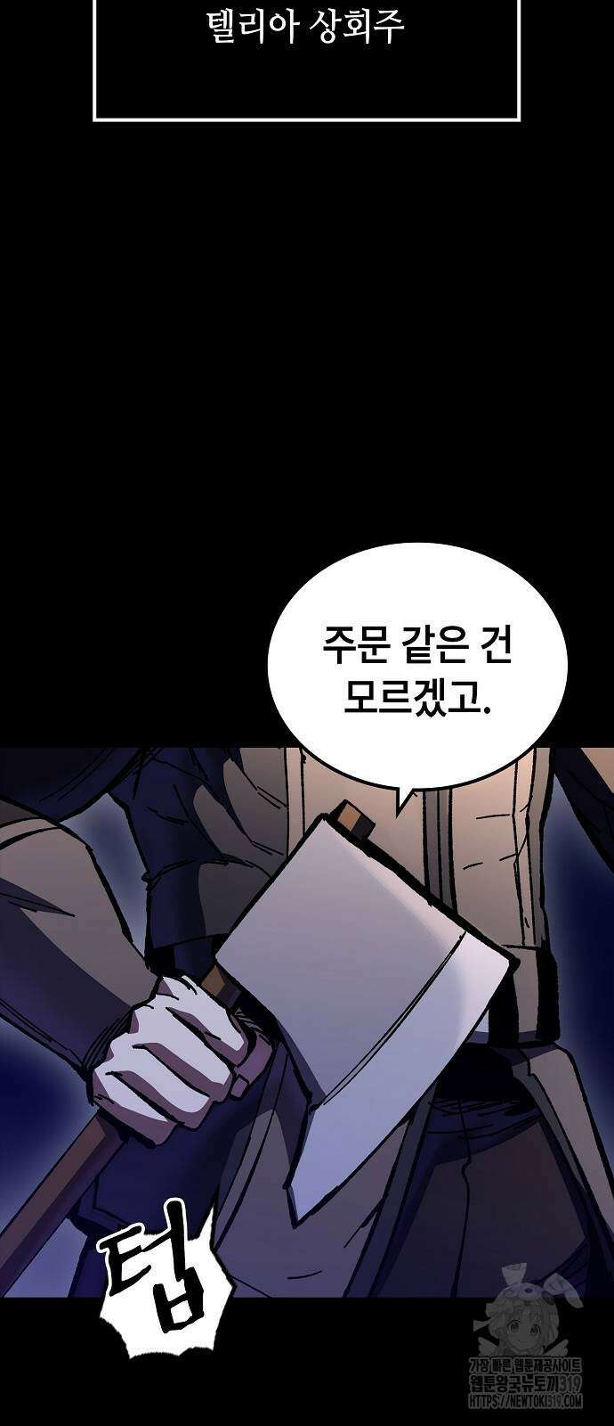 불완전 신데렐라물 11화 92