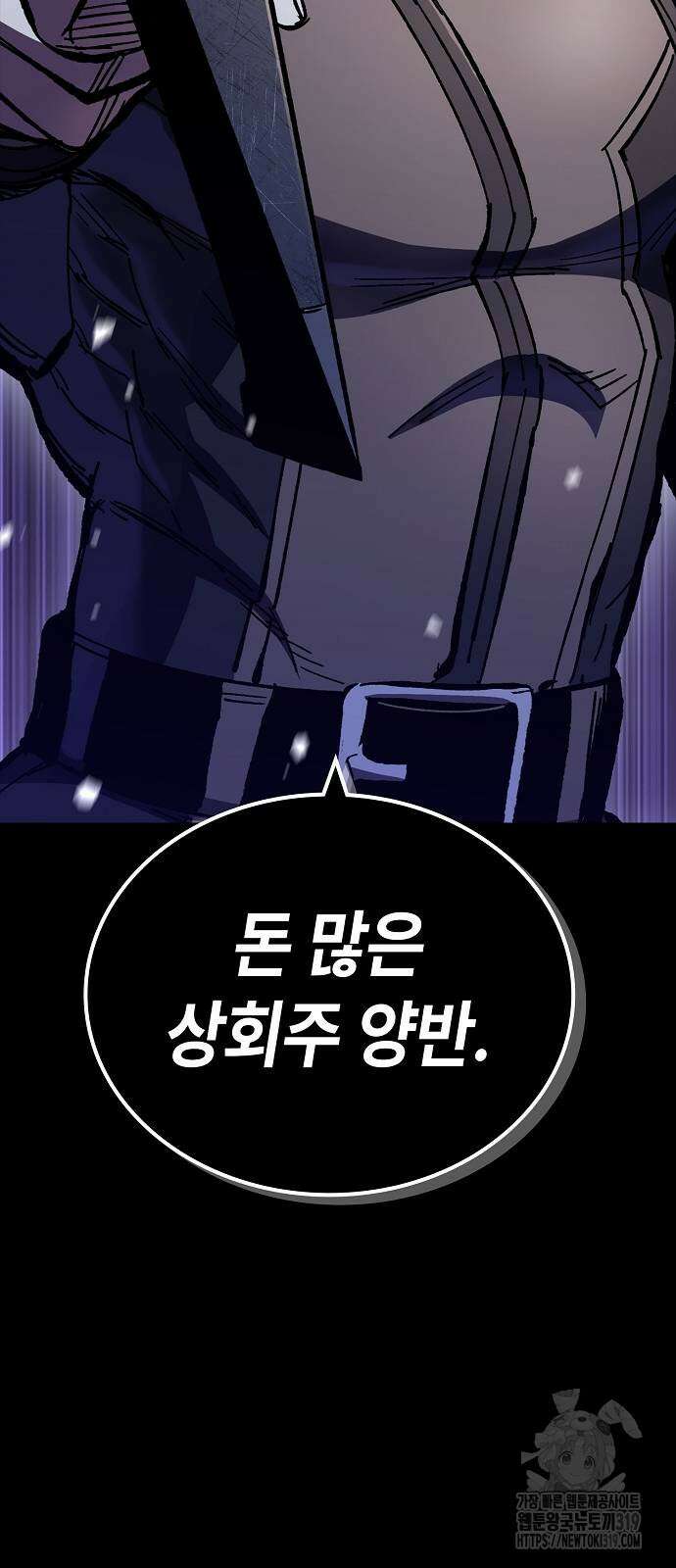 불완전 신데렐라물 11화 94