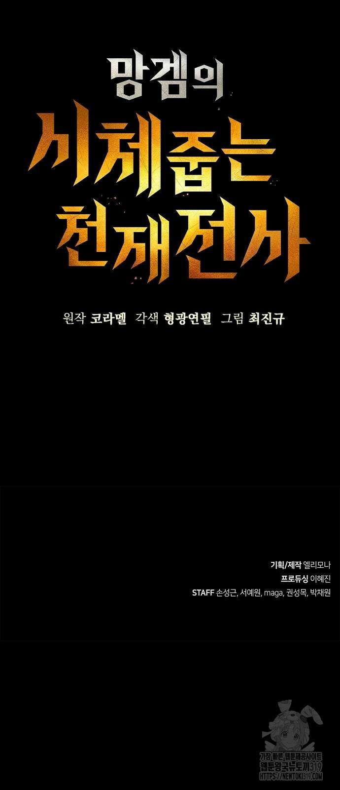 불완전 신데렐라물 11화 95