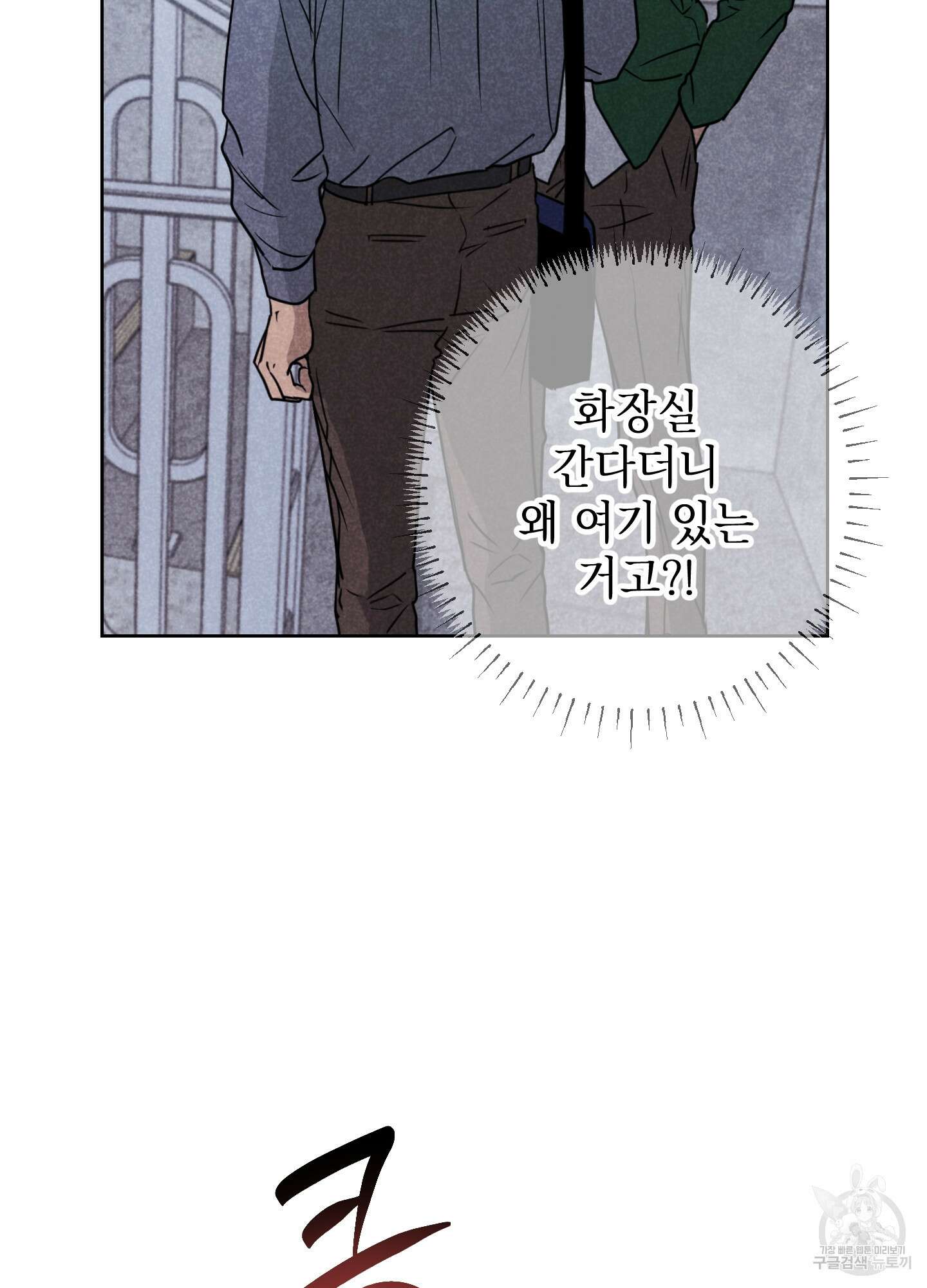 시금치 꽃다발 64화 9