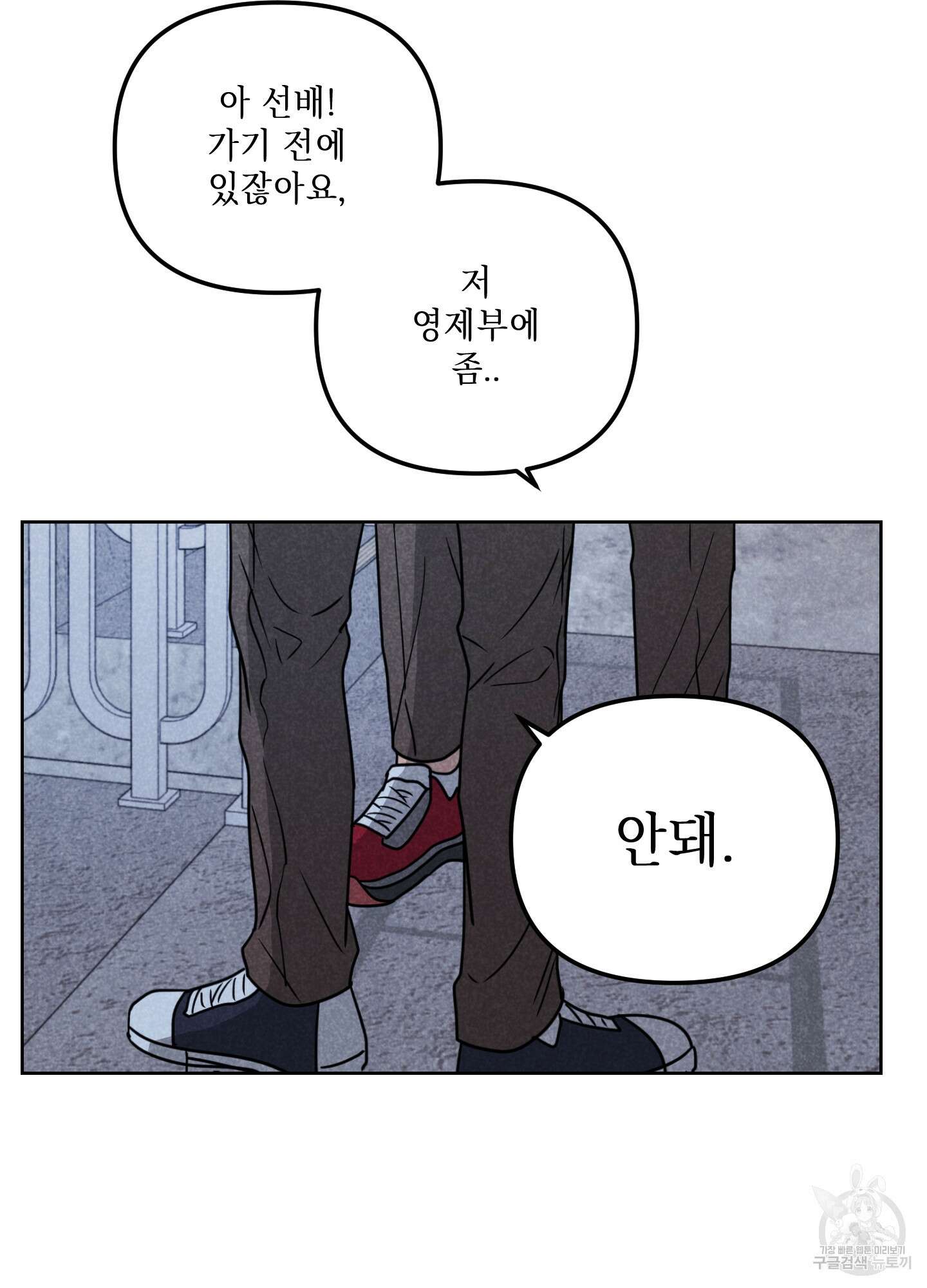 시금치 꽃다발 64화 12