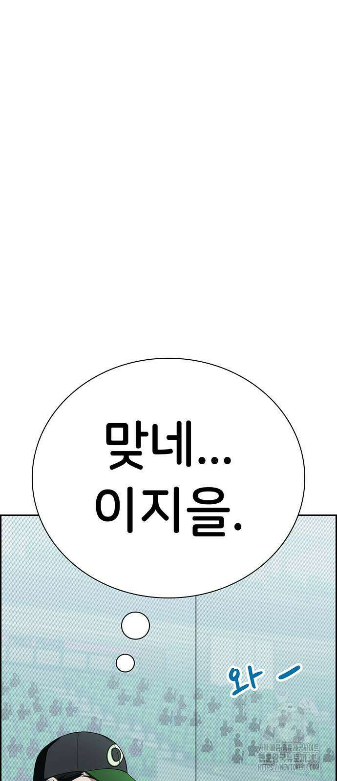 갑!자기 건물주 22화 4