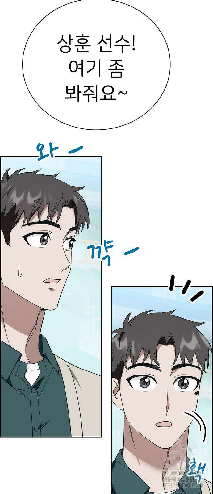 갑!자기 건물주 22화 7