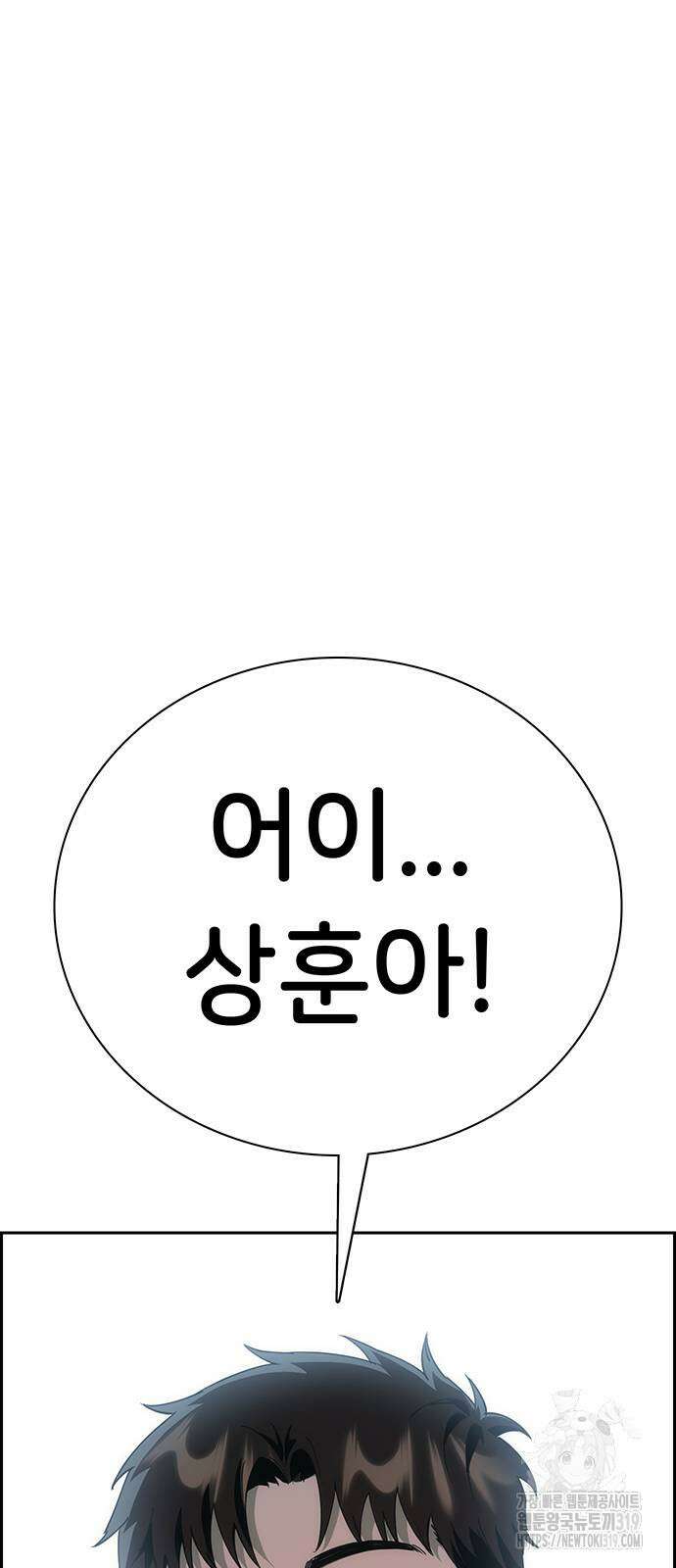 갑!자기 건물주 22화 10