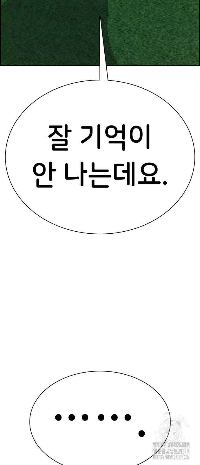 갑!자기 건물주 22화 16