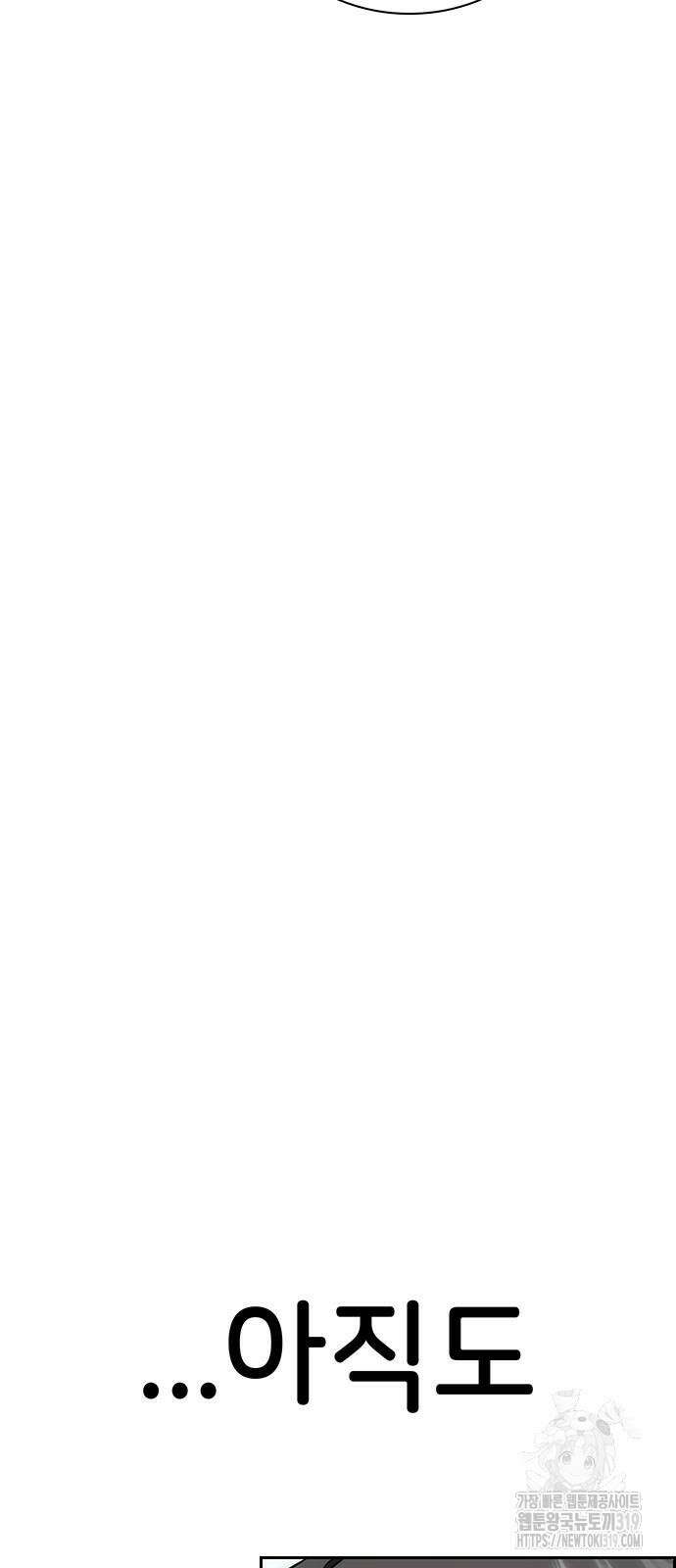 갑!자기 건물주 22화 18