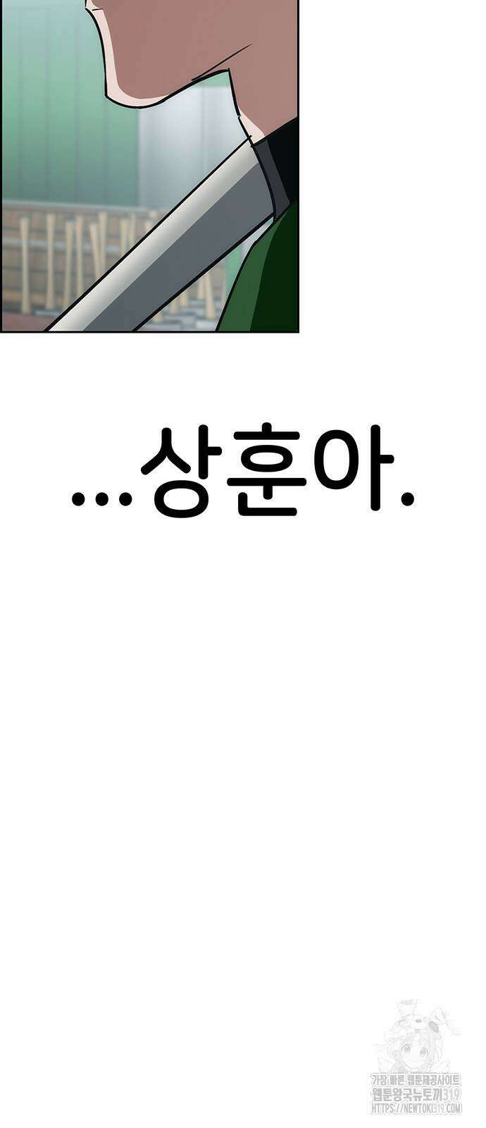 갑!자기 건물주 22화 21