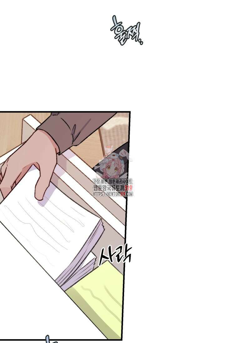 보안경고! 15화 (마지막화) 1
