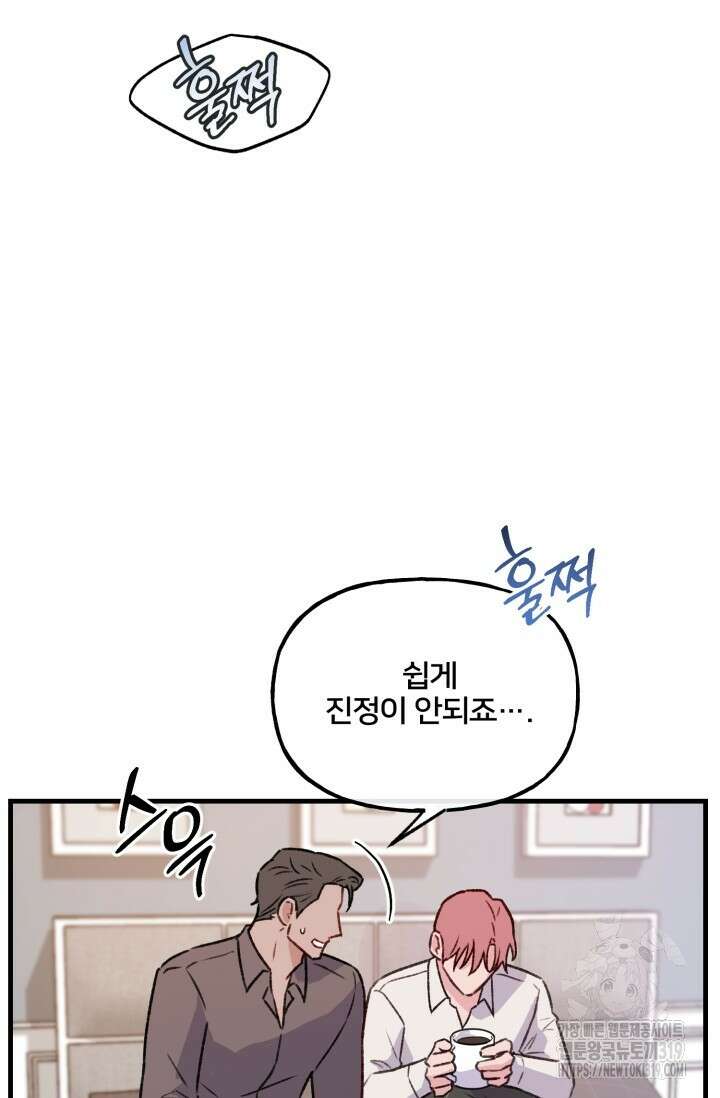 보안경고! 15화 (마지막화) 3