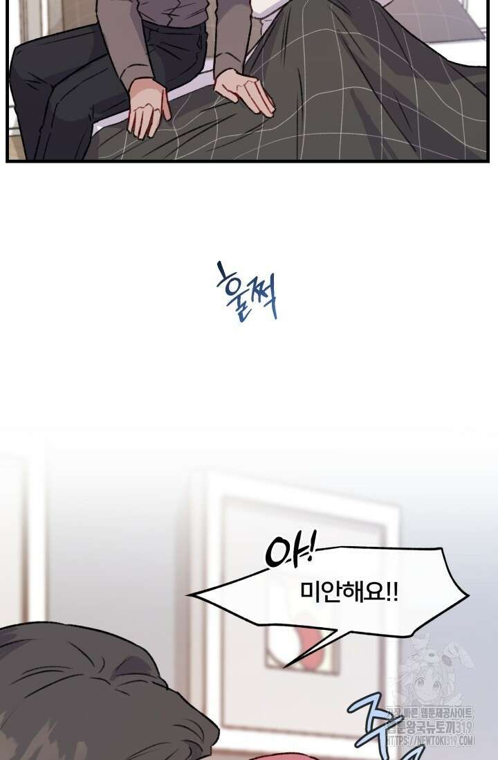 보안경고! 15화 (마지막화) 4
