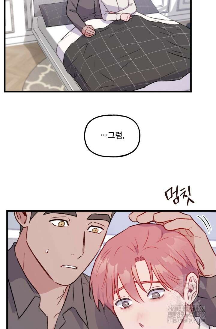 보안경고! 15화 (마지막화) 9