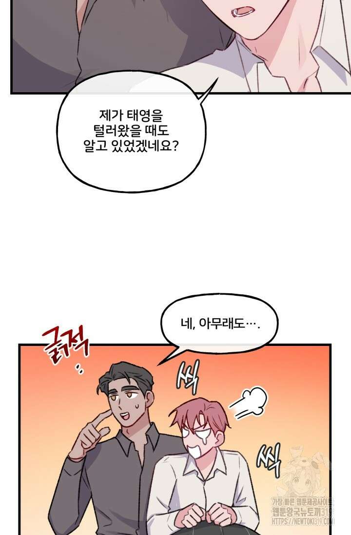 보안경고! 15화 (마지막화) 10