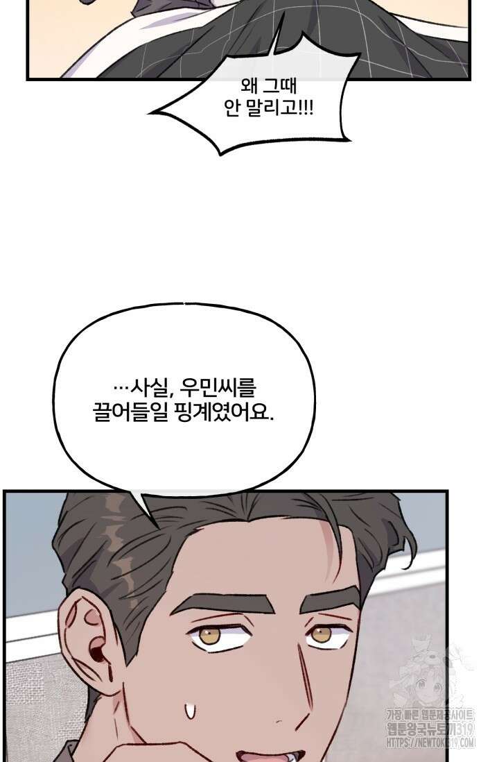 보안경고! 15화 (마지막화) 11
