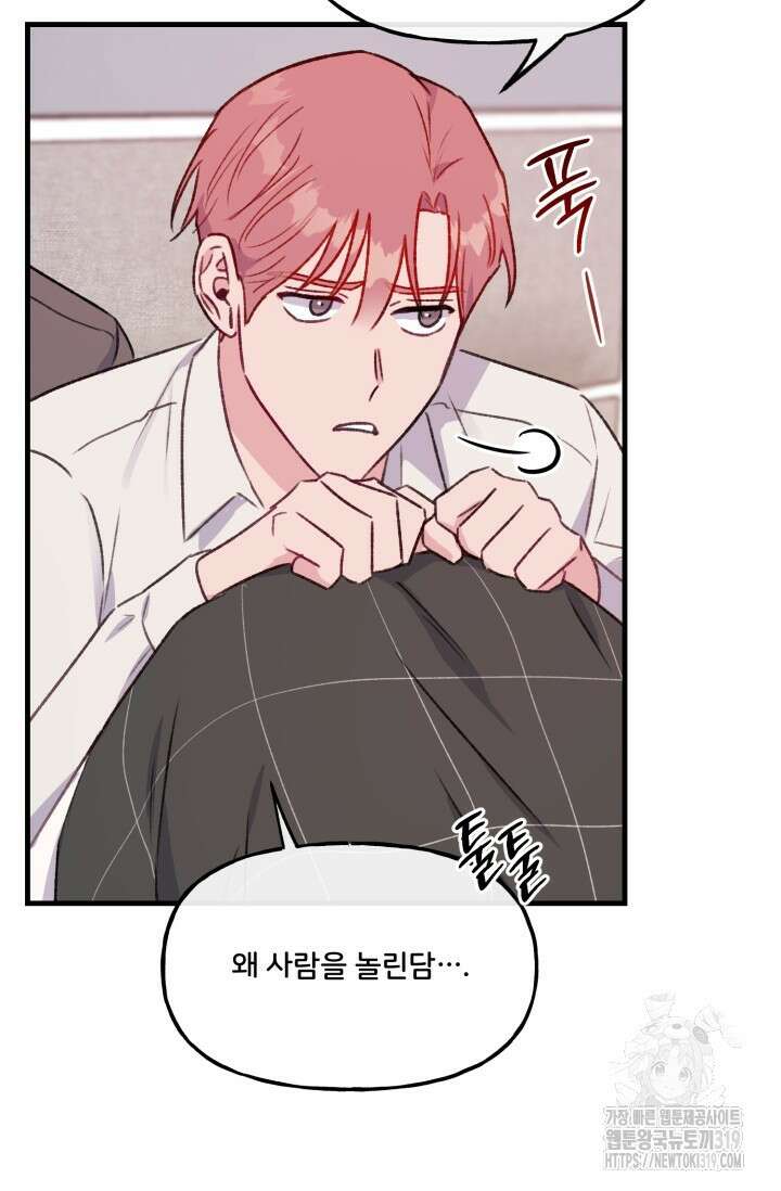보안경고! 15화 (마지막화) 14