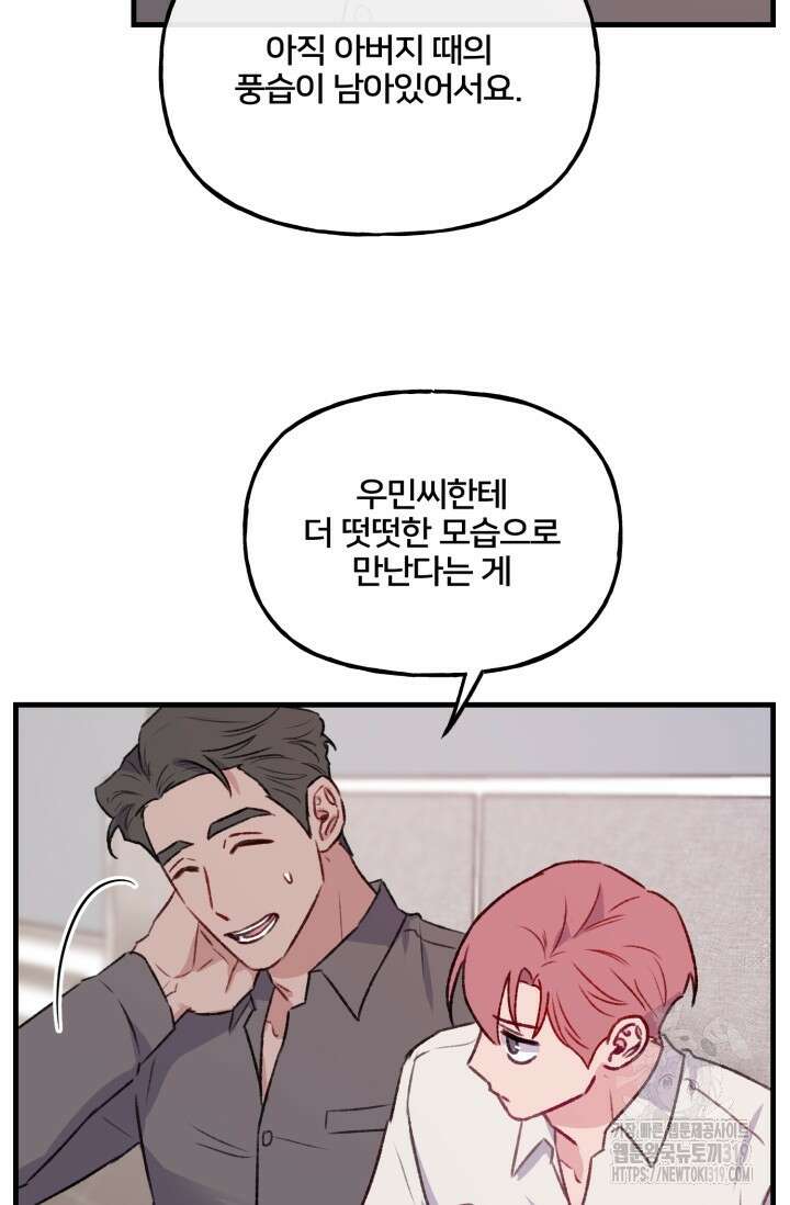 보안경고! 15화 (마지막화) 16