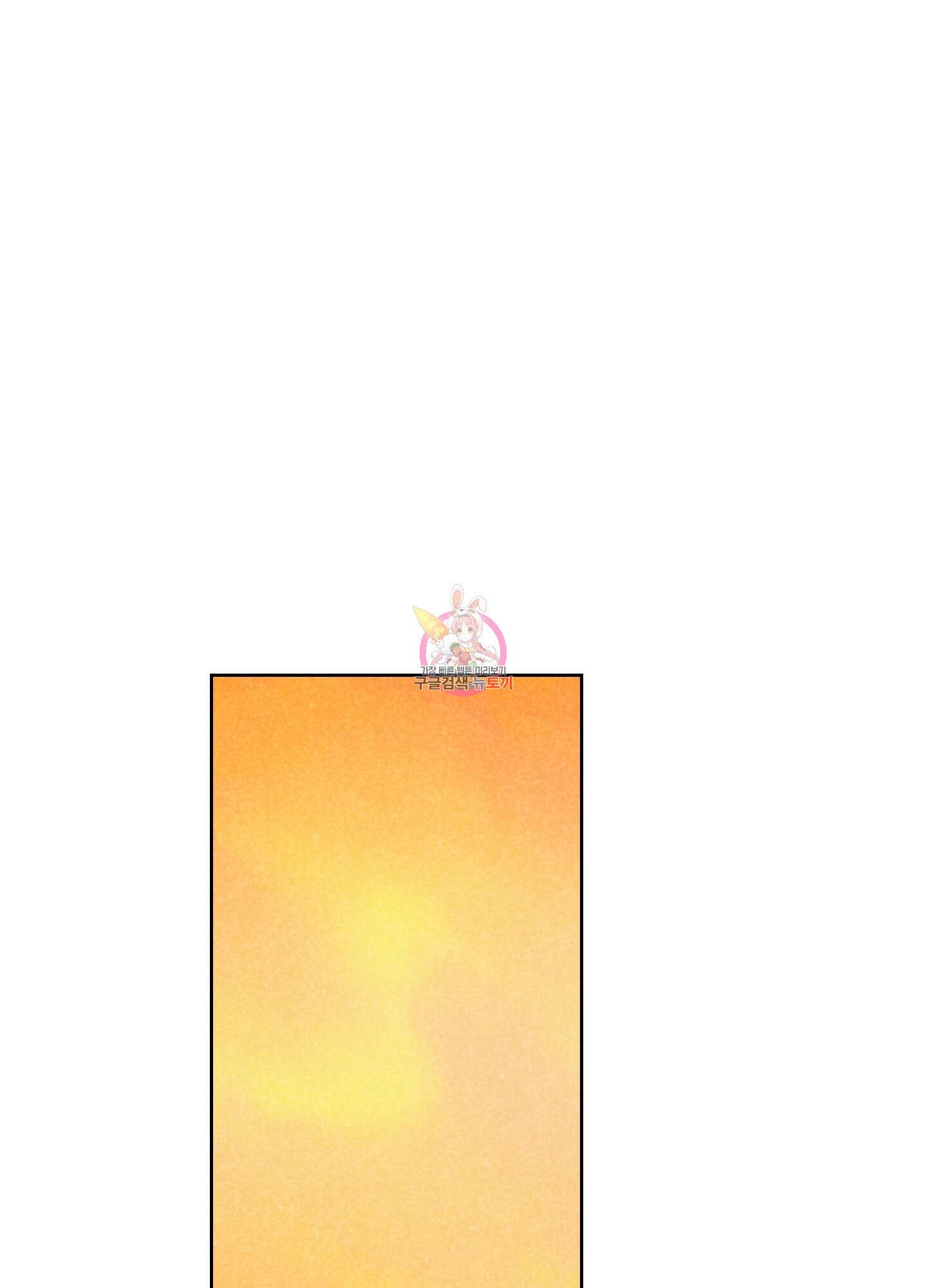 시금치 꽃다발 68화 1